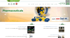 Desktop Screenshot of iran-panam.com